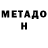 КЕТАМИН VHQ Olga Chencheci