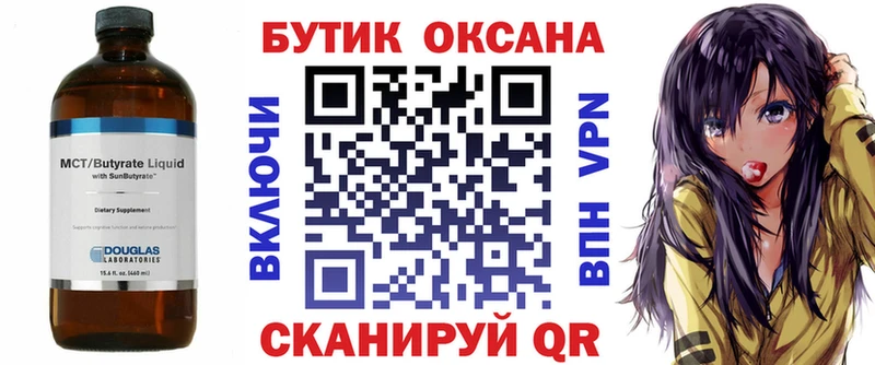 Бутират бутик  где продают наркотики  Белоозёрский 