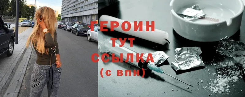 где найти   ссылка на мегу ССЫЛКА  Героин Heroin  Белоозёрский 