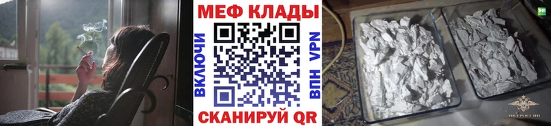 Меф  Белоозёрский
