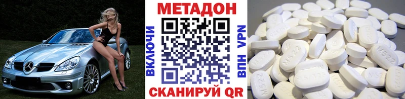 Метадон кристалл  Белоозёрский 